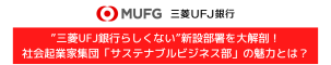 SDGsmeet トップページカルーセル用 (1)